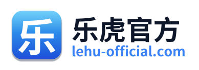 乐虎官方
